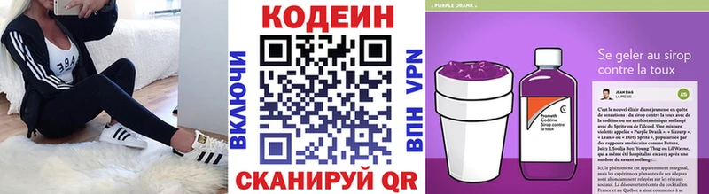 Кодеиновый сироп Lean напиток Lean (лин)  Купить где  Рославль 