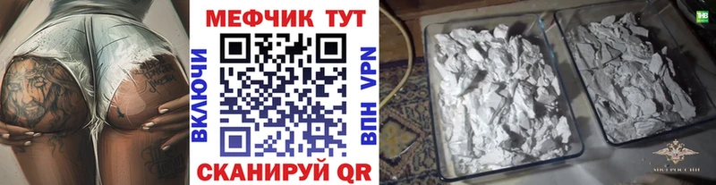 МЕФ кристаллы  Купить  Рославль 