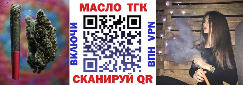 ТГК гашишное масло  Купить  Рославль 