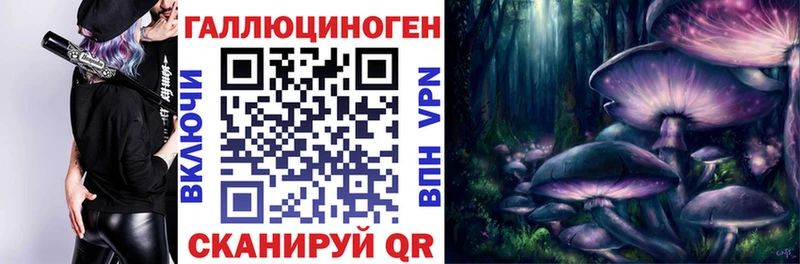 Галлюциногенные грибы MAGIC MUSHROOMS  Купить где  Рославль 